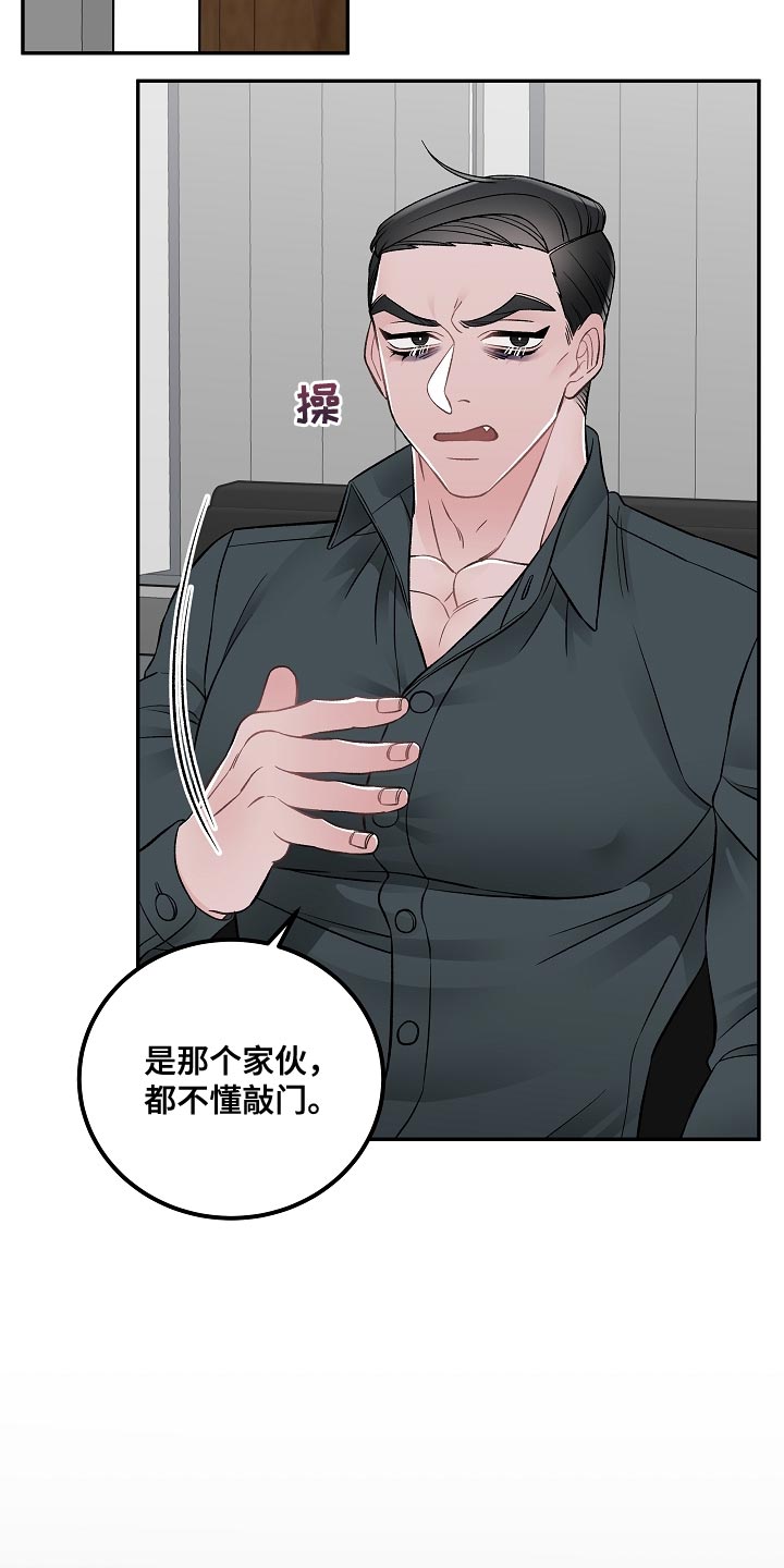 《送货上门》第28章交易 第18页