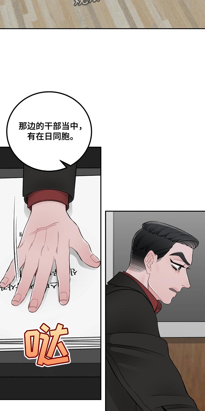 《送货上门》第28章交易 第2页
