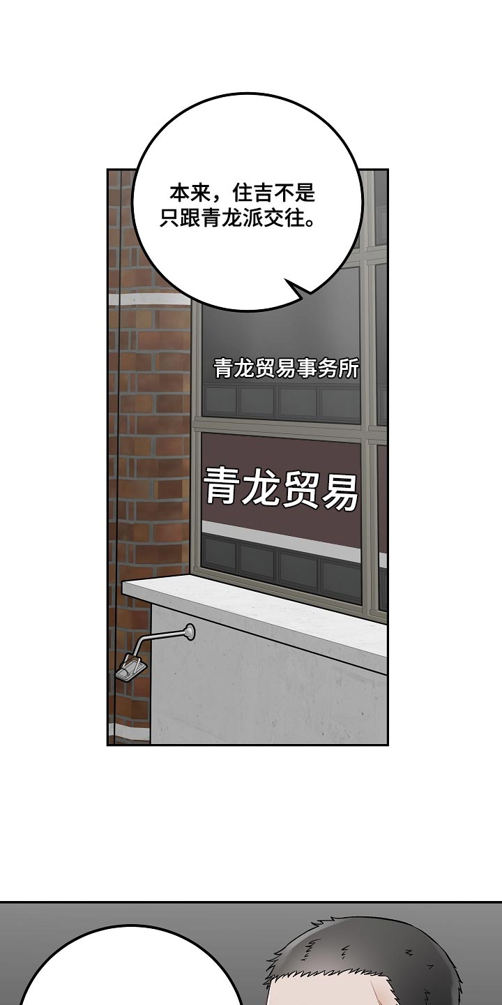 《送货上门》第28章交易 第4页