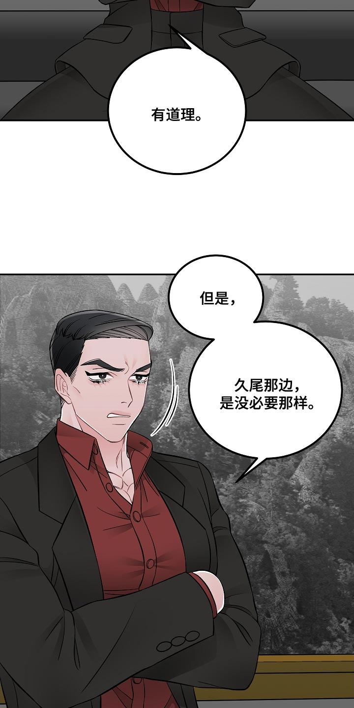 《送货上门》第28章交易 第6页