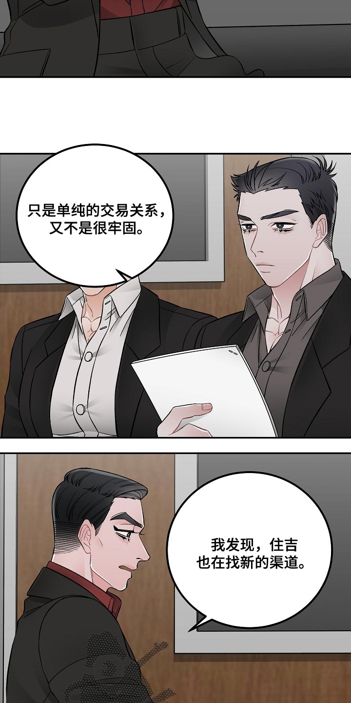 《送货上门》第28章交易 第7页