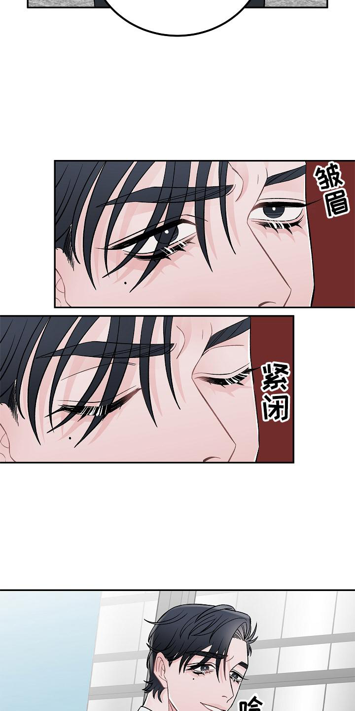 《送货上门》第26章到了再说 第13页