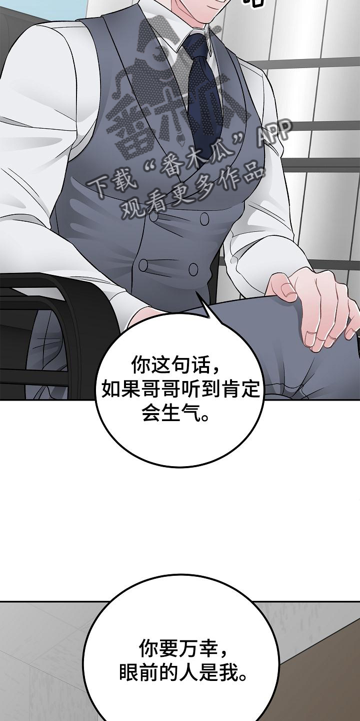 《送货上门》第26章到了再说 第14页