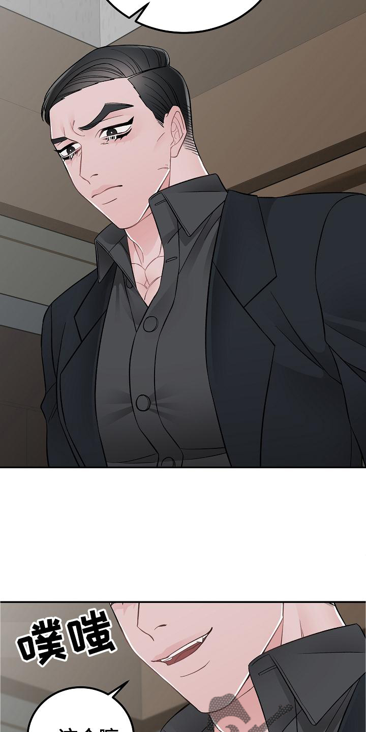 《送货上门》第26章到了再说 第15页