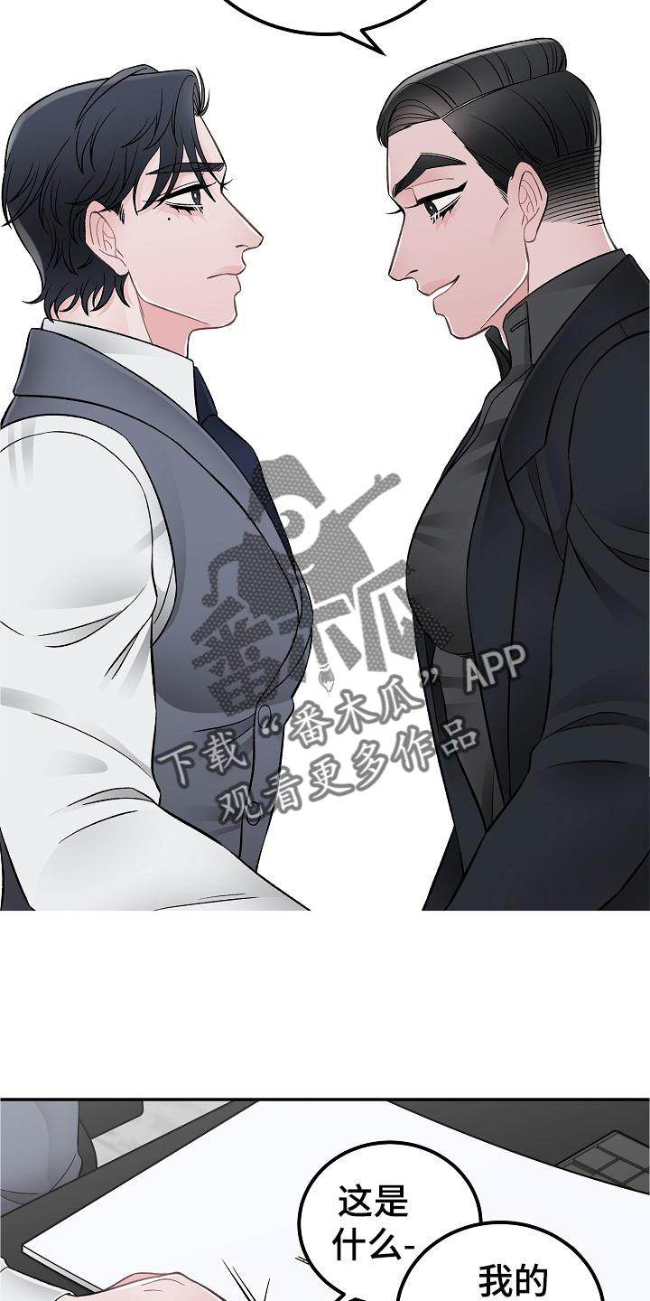 《送货上门》第26章到了再说 第17页