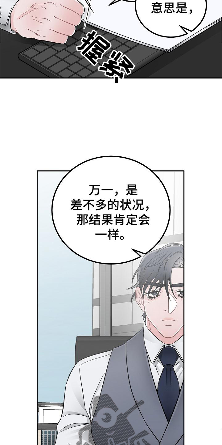 《送货上门》第26章到了再说 第18页