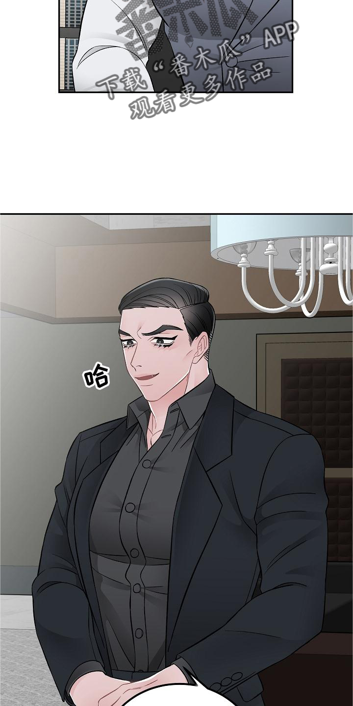 《送货上门》第26章到了再说 第19页