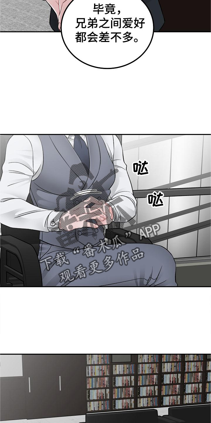 《送货上门》第26章到了再说 第20页
