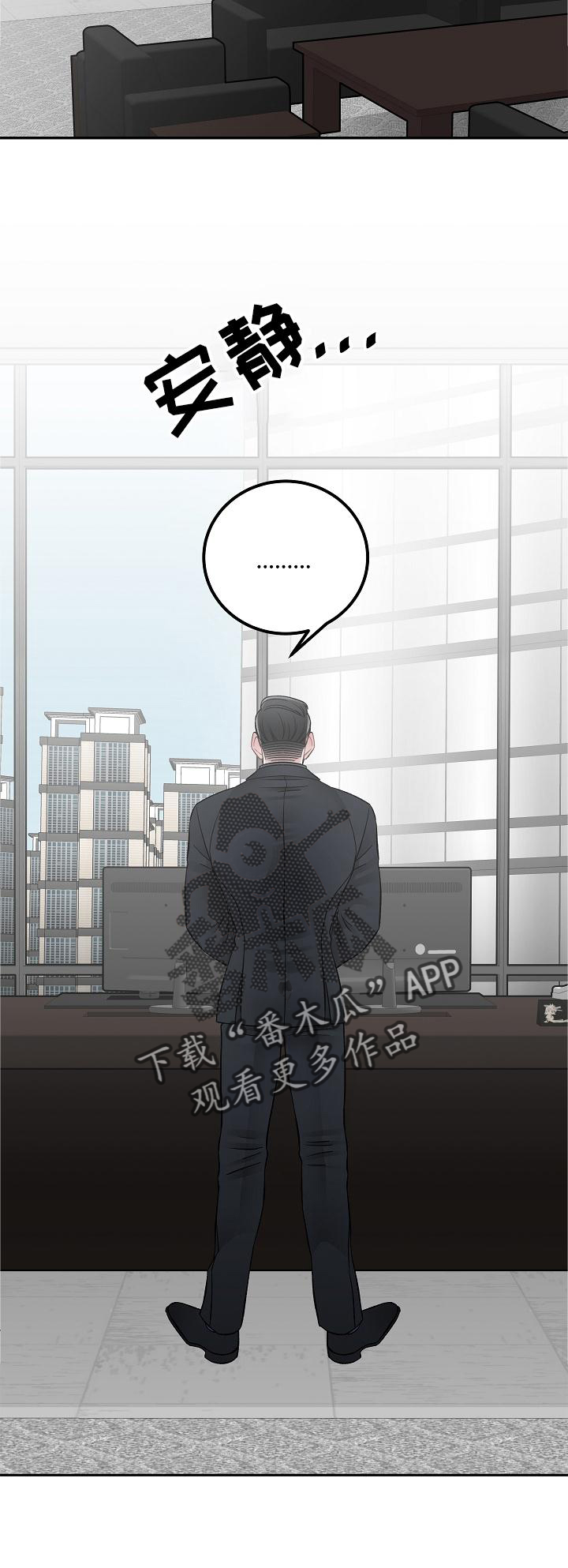 《送货上门》第26章到了再说 第21页