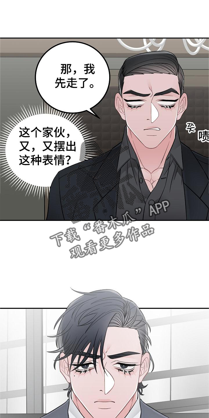 《送货上门》第26章到了再说 第22页