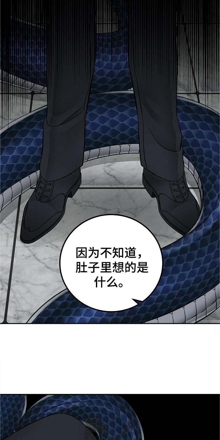 《送货上门》第26章到了再说 第2页