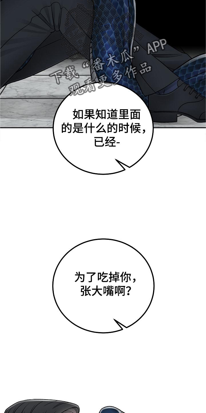 《送货上门》第26章到了再说 第3页