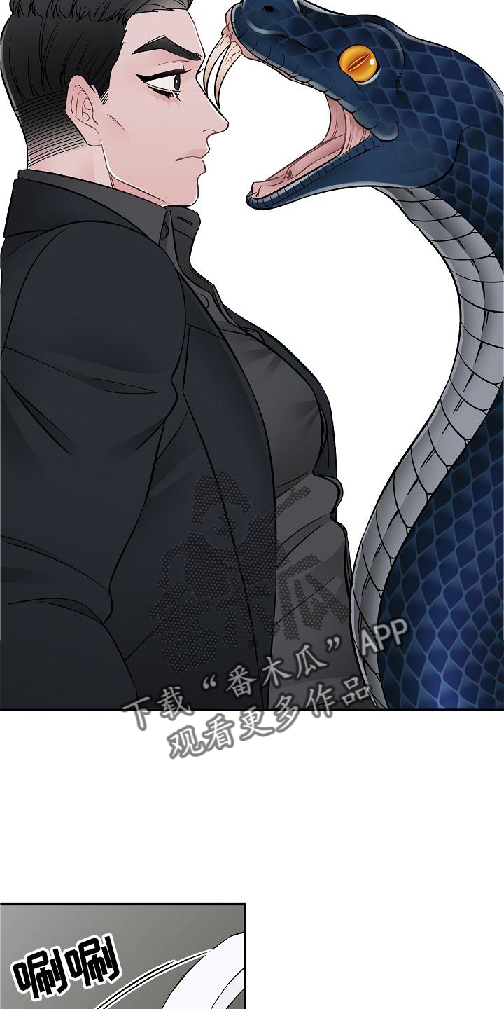 《送货上门》第26章到了再说 第4页