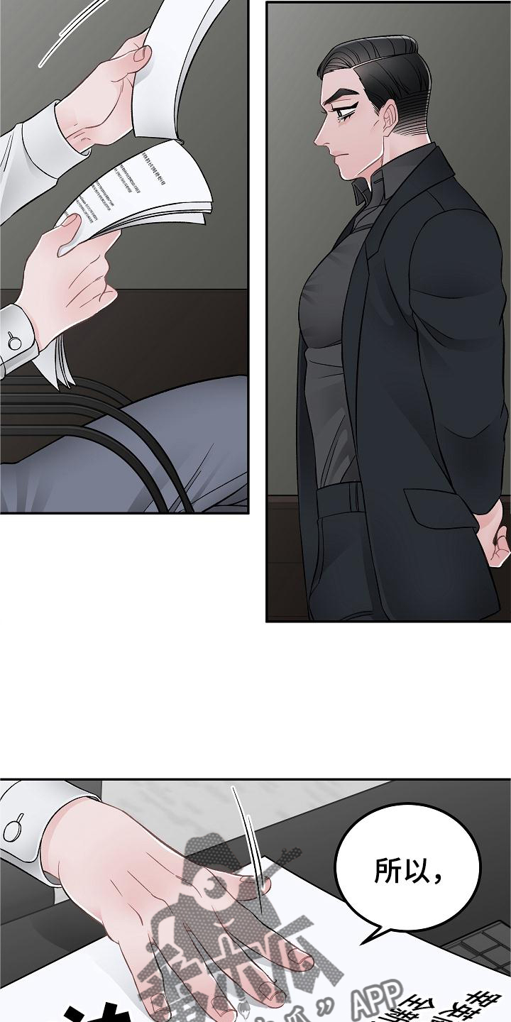 《送货上门》第26章到了再说 第5页