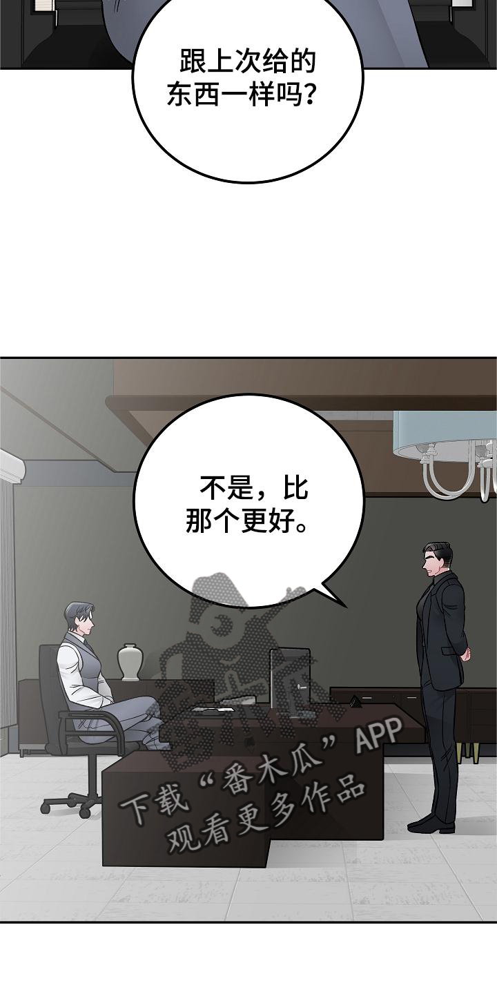 《送货上门》第26章到了再说 第7页