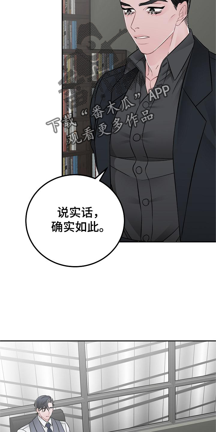 《送货上门》第26章到了再说 第9页