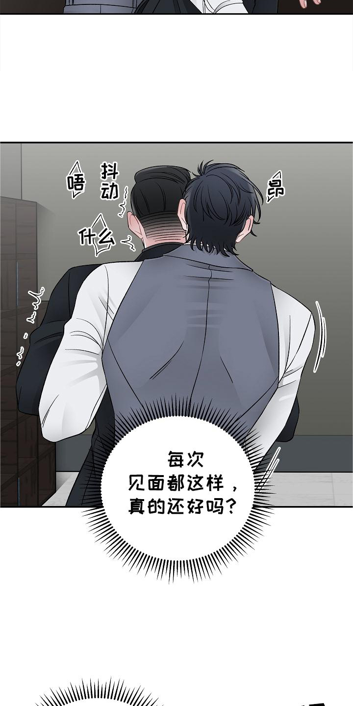 《送货上门》第27章控制 第10页