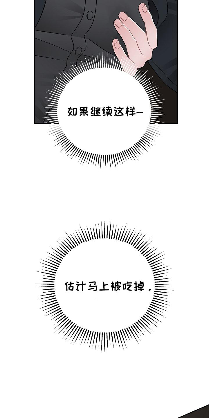 《送货上门》第27章控制 第12页