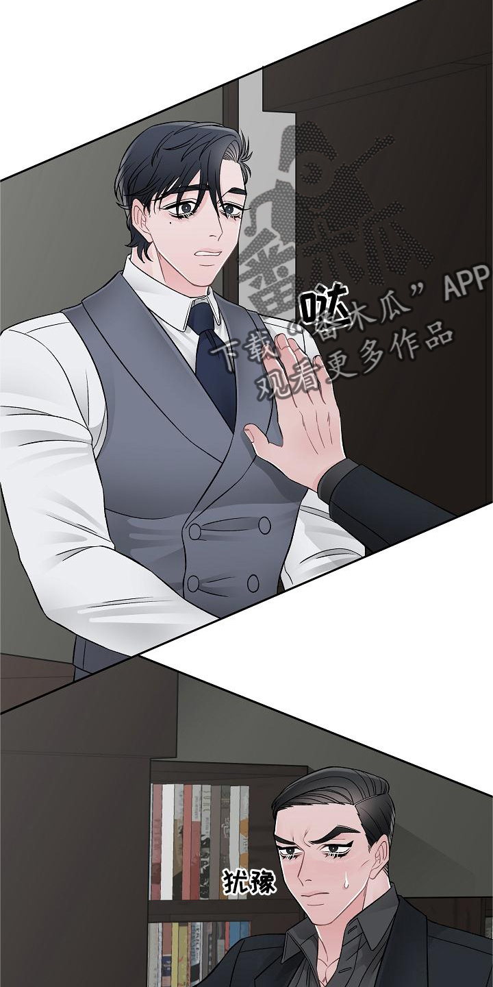 《送货上门》第27章控制 第13页