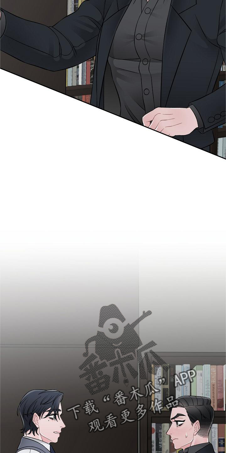《送货上门》第27章控制 第14页