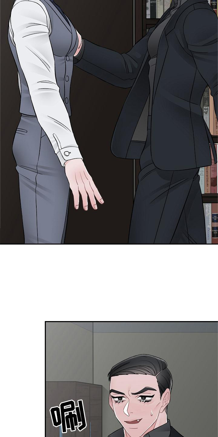 《送货上门》第27章控制 第15页