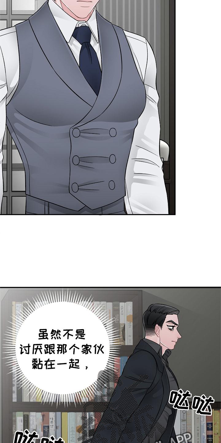 《送货上门》第27章控制 第17页