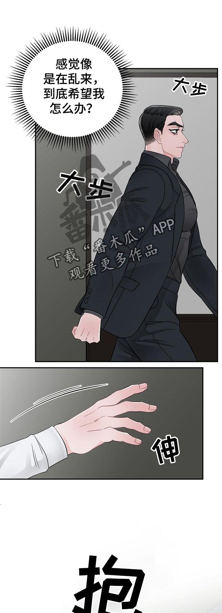 《送货上门》第27章控制 第1页