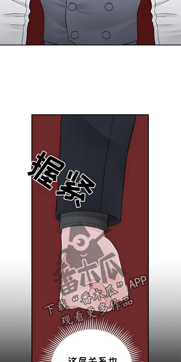 《送货上门》第27章控制 第20页