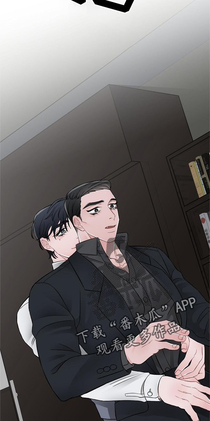 《送货上门》第27章控制 第2页
