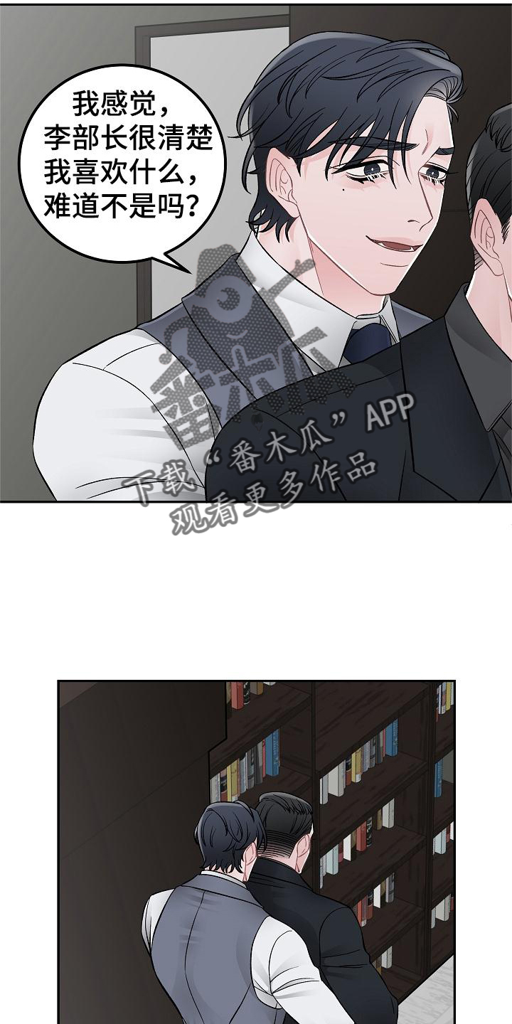 《送货上门》第27章控制 第4页