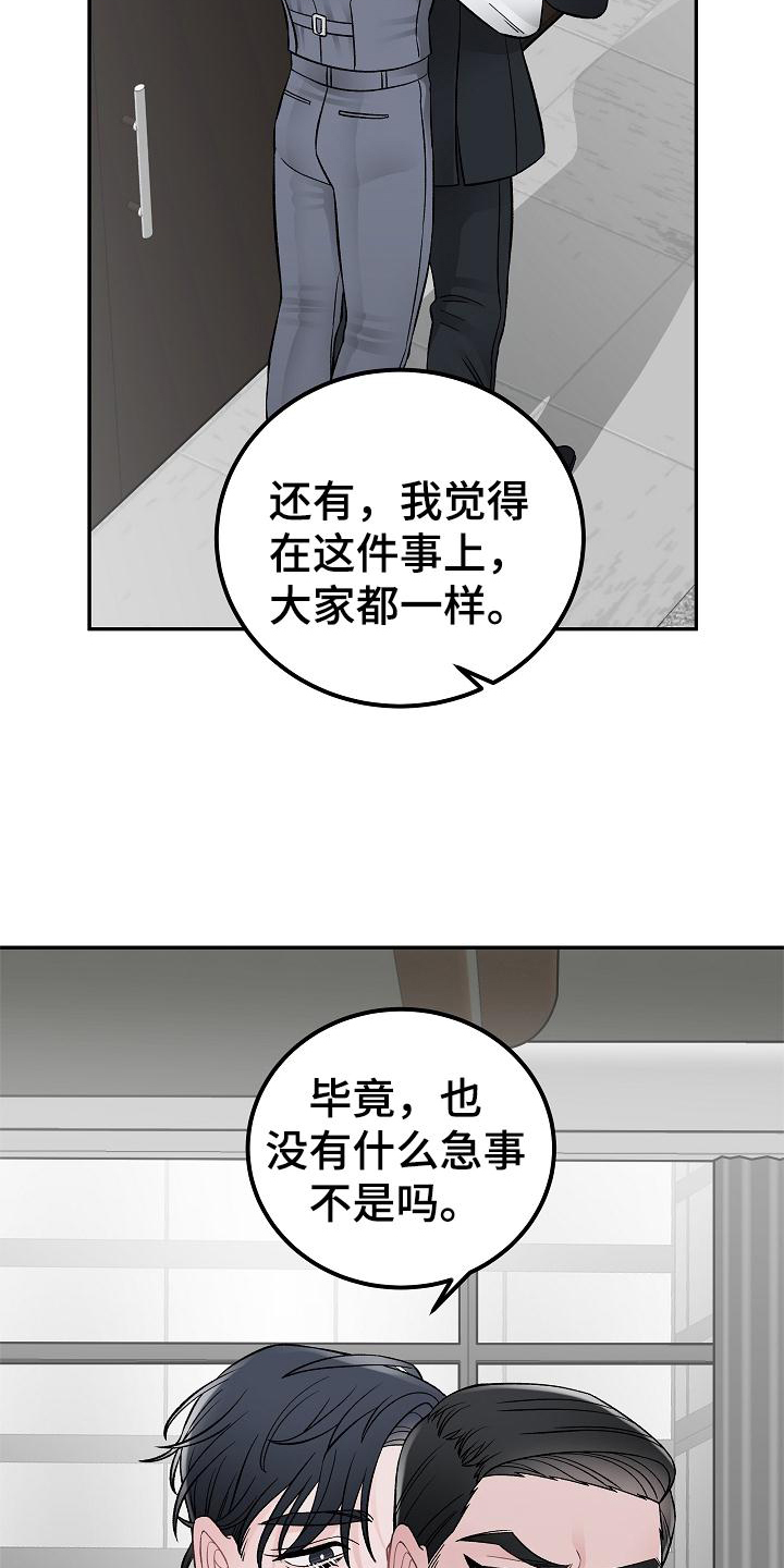 《送货上门》第27章控制 第5页
