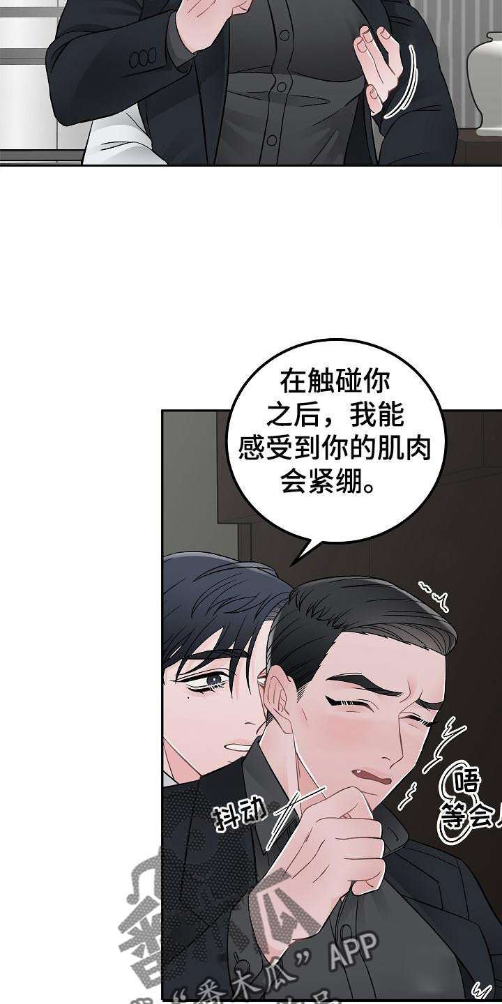 《送货上门》第27章控制 第7页