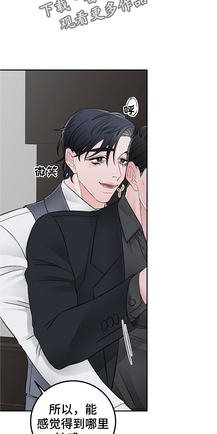 《送货上门》第27章控制 第8页