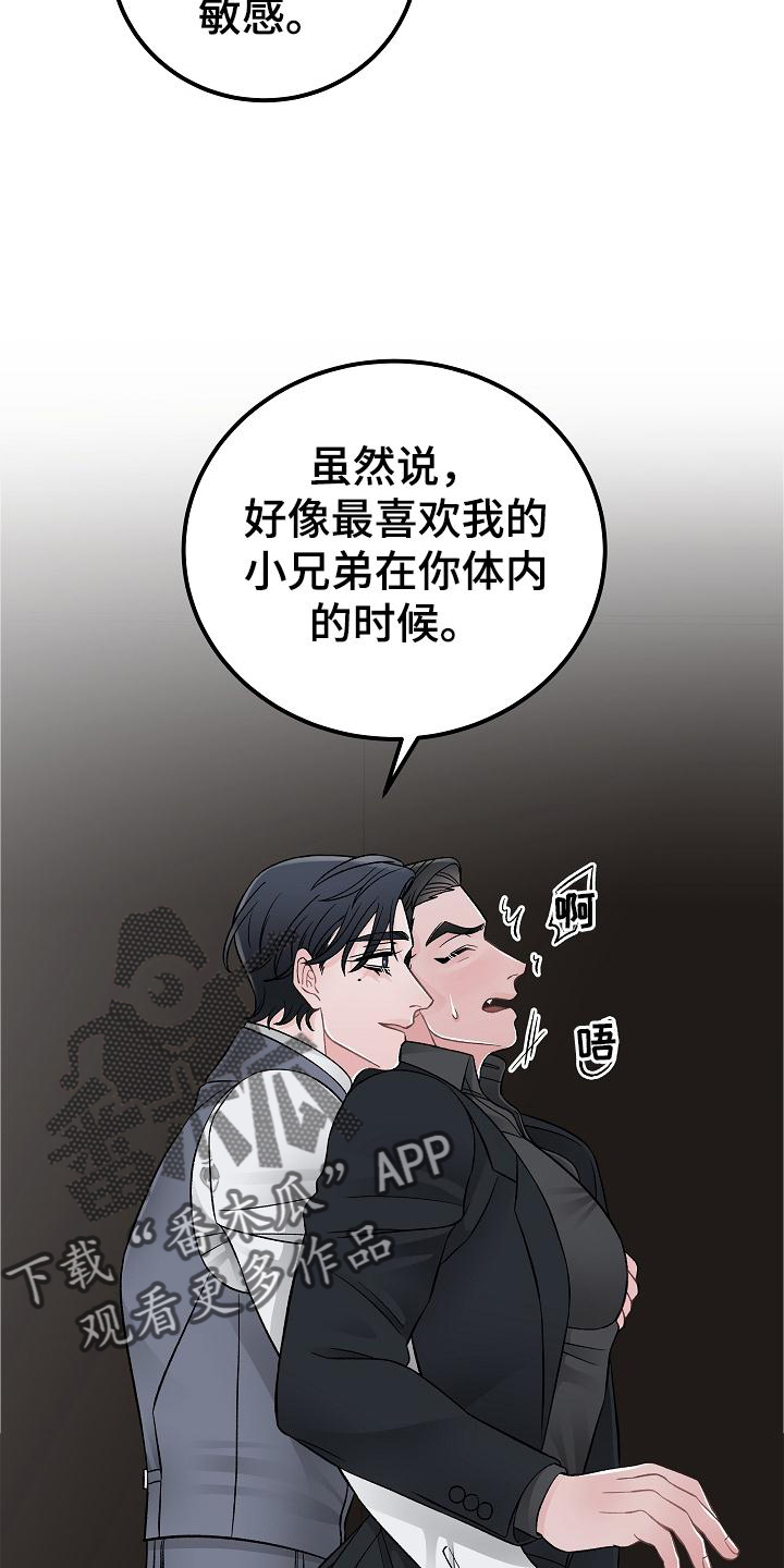 《送货上门》第27章控制 第9页