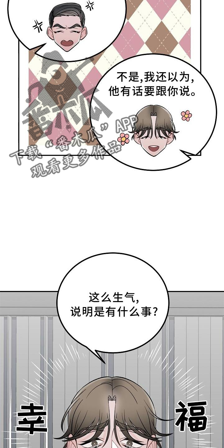 《送货上门》第25章价值 第10页