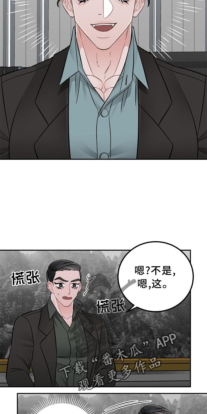 《送货上门》第25章价值 第11页