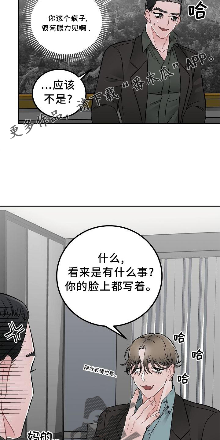 《送货上门》第25章价值 第12页