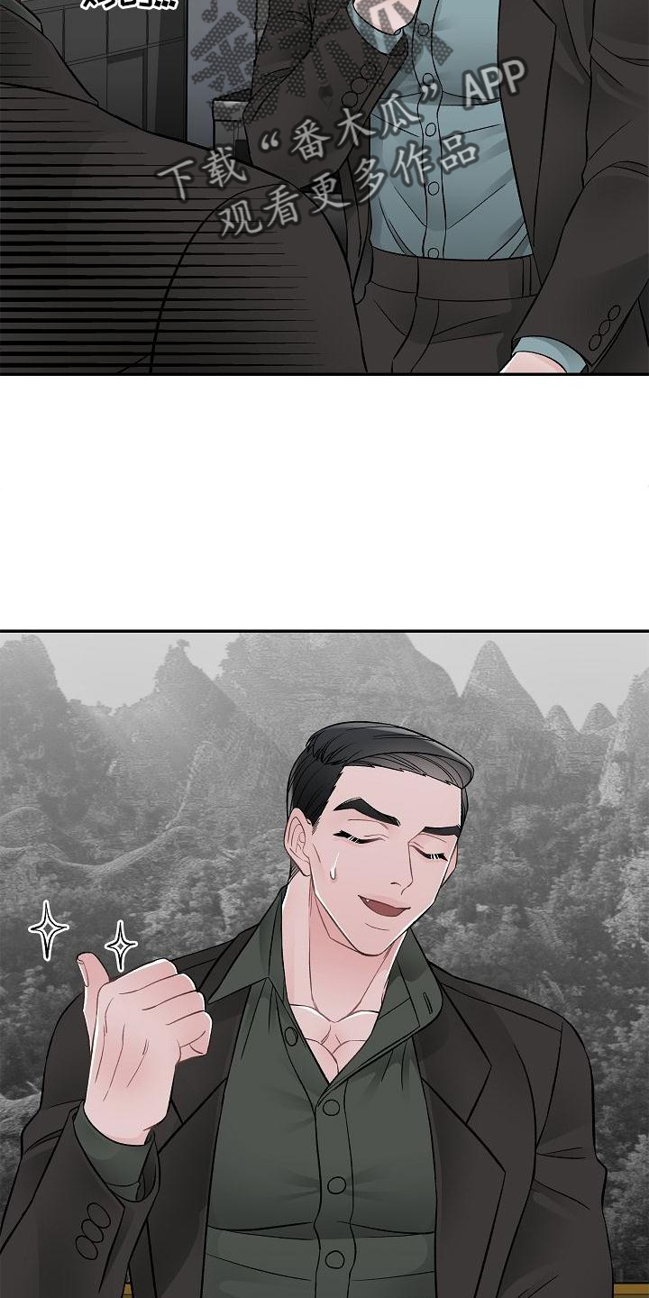 《送货上门》第25章价值 第13页
