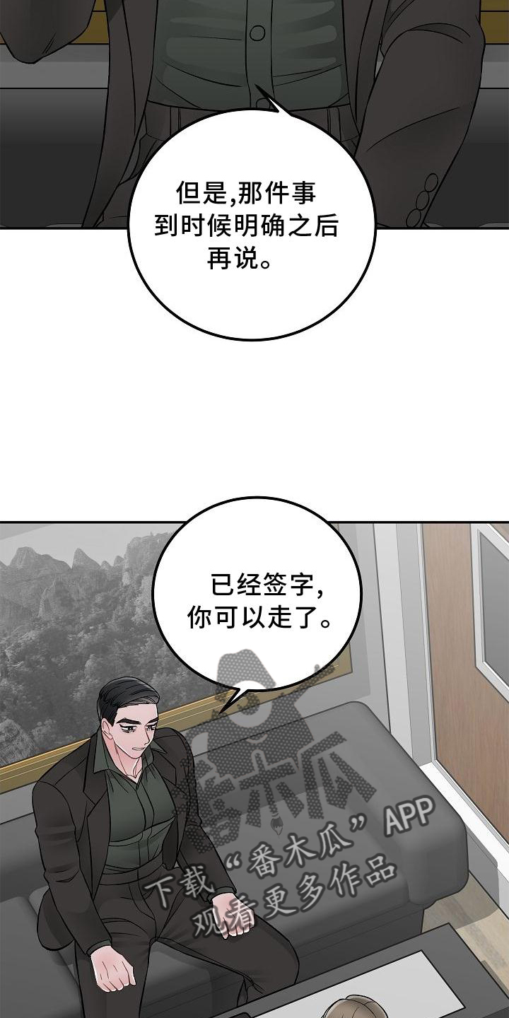 《送货上门》第25章价值 第14页