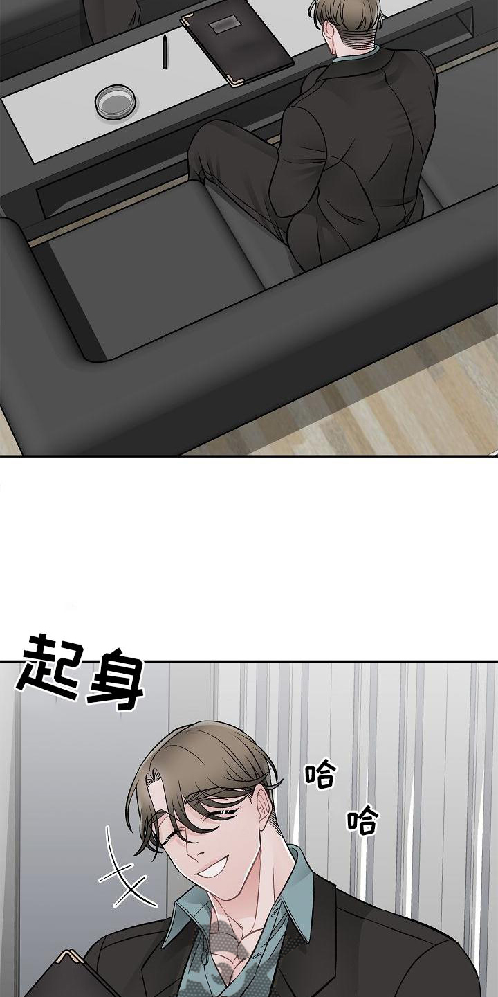 《送货上门》第25章价值 第15页