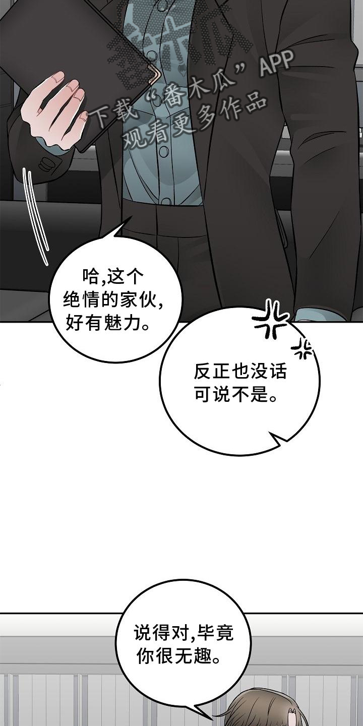 《送货上门》第25章价值 第16页
