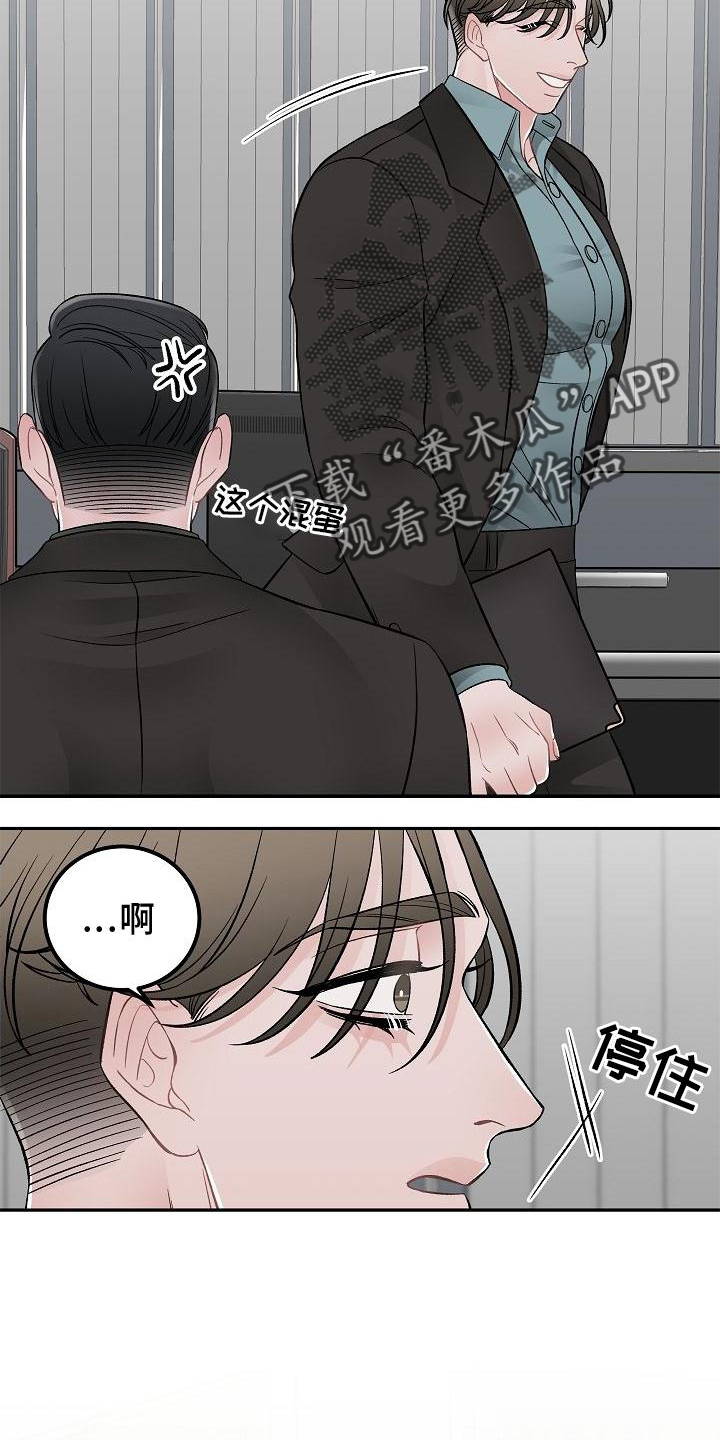 《送货上门》第25章价值 第17页