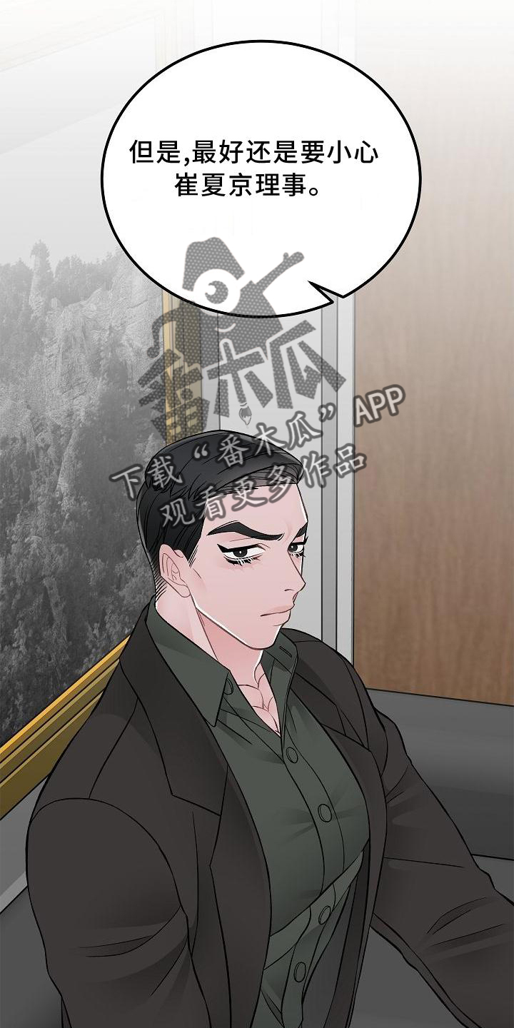 《送货上门》第25章价值 第18页