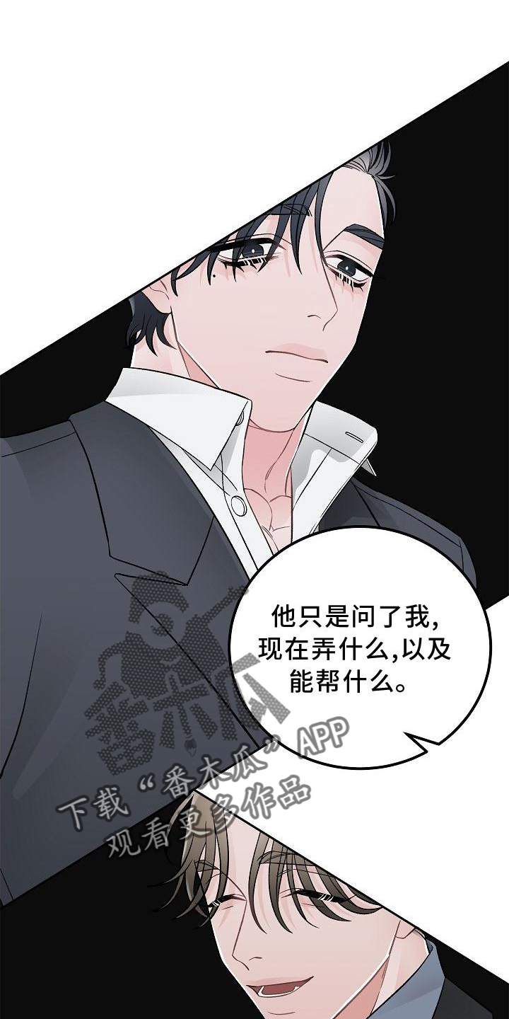 《送货上门》第25章价值 第1页