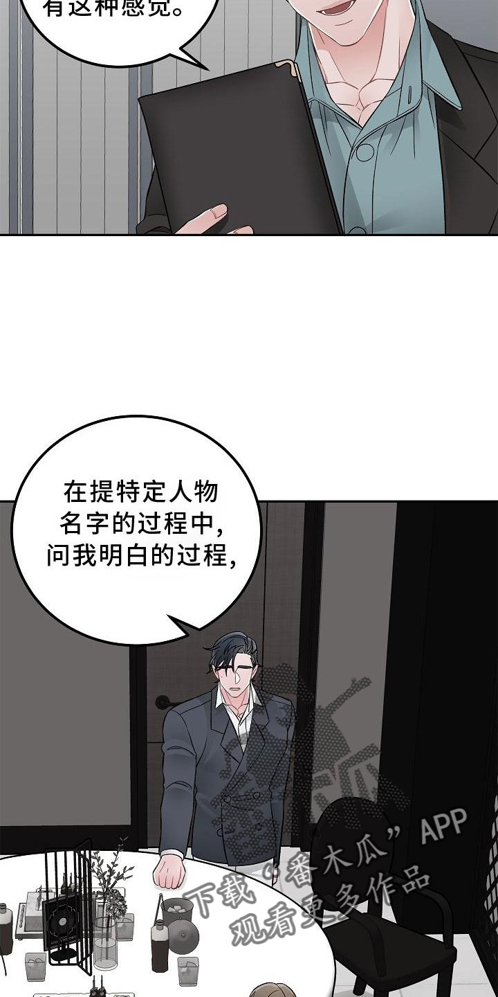 《送货上门》第25章价值 第20页