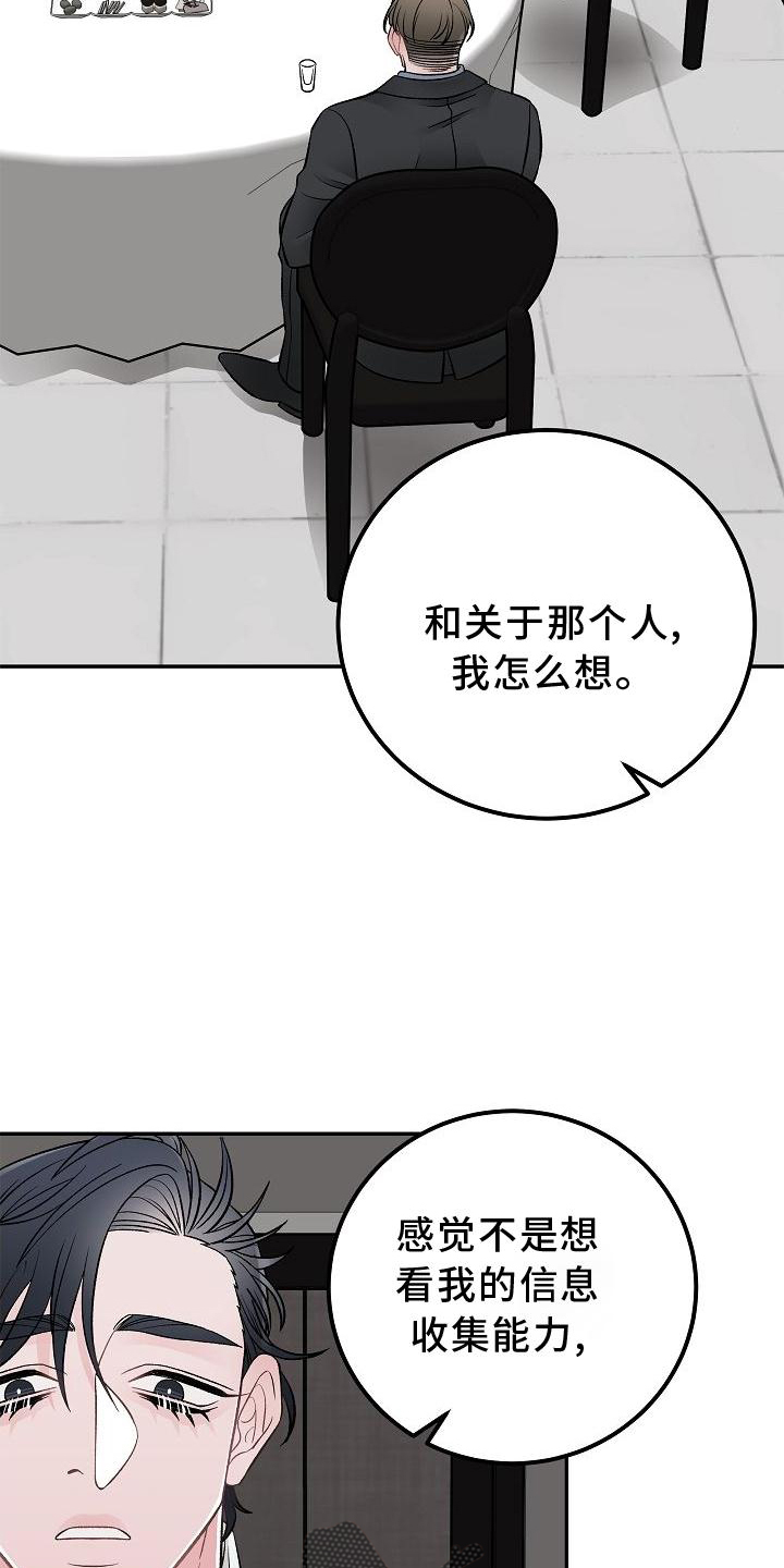 《送货上门》第25章价值 第21页