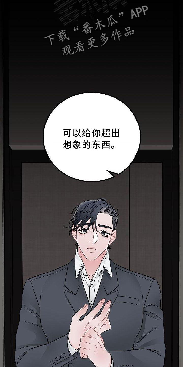《送货上门》第25章价值 第3页