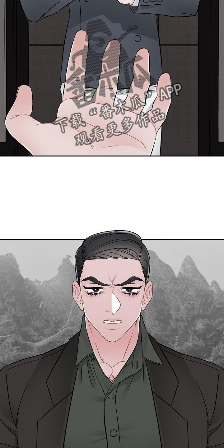 《送货上门》第25章价值 第4页