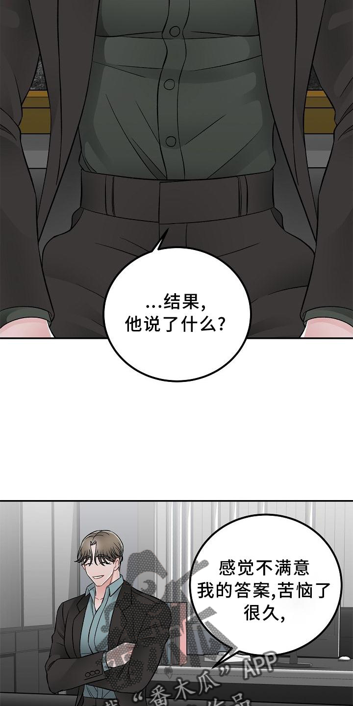 《送货上门》第25章价值 第5页