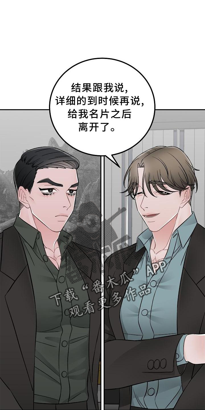 《送货上门》第25章价值 第7页